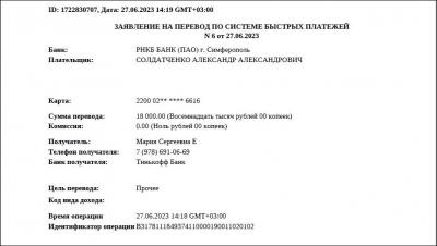 Прикрепленное изображение: Снимок.JPG